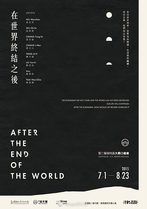 竖排文字排版设计