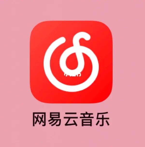 网易云