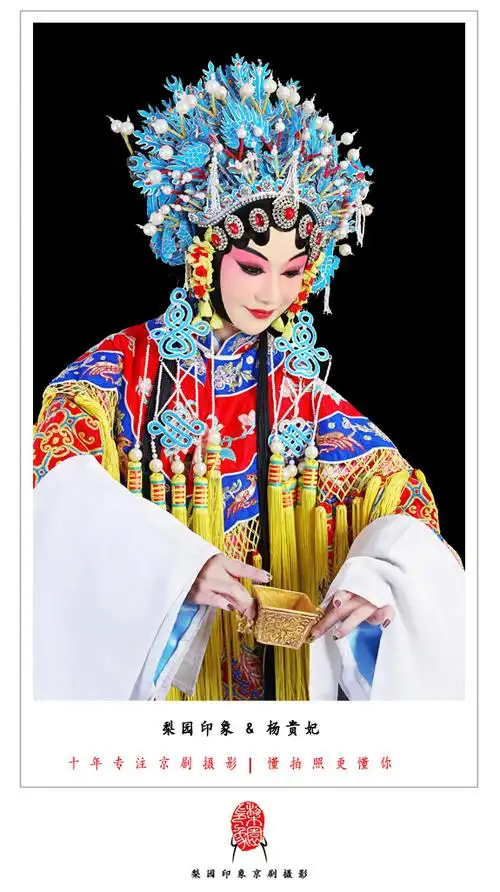 戏,取材于中国唐朝历史人物杨贵妃的故事,经过中国著名京剧表演艺术家