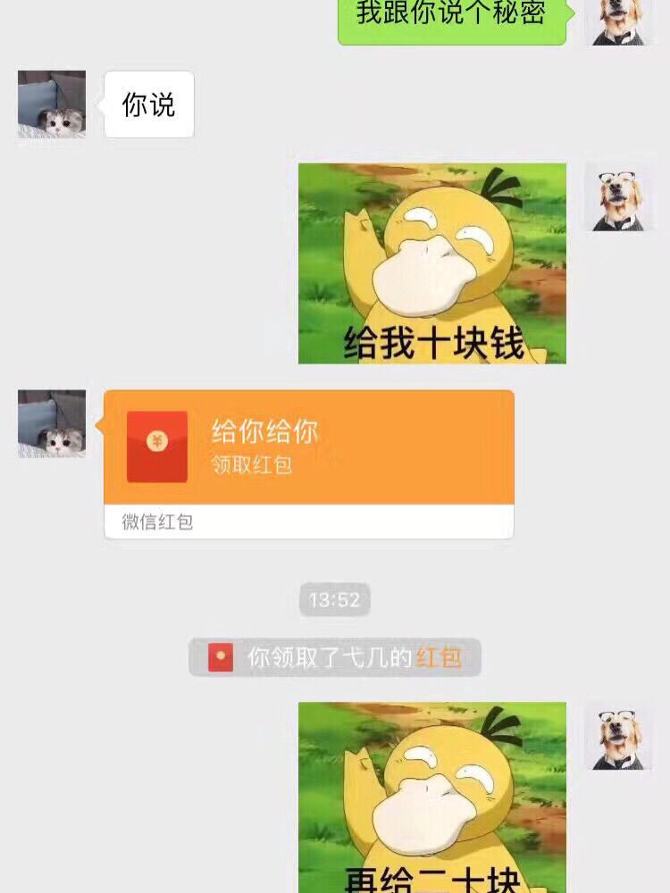 想要表情包的请私聊