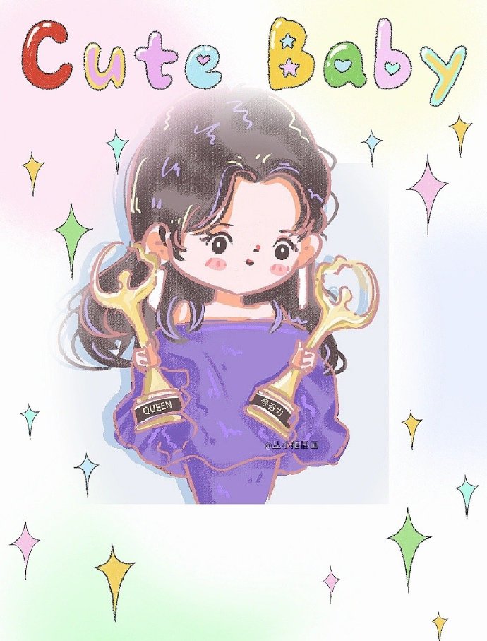 杨紫##杨紫三获微博queen##杨紫黄瀛子