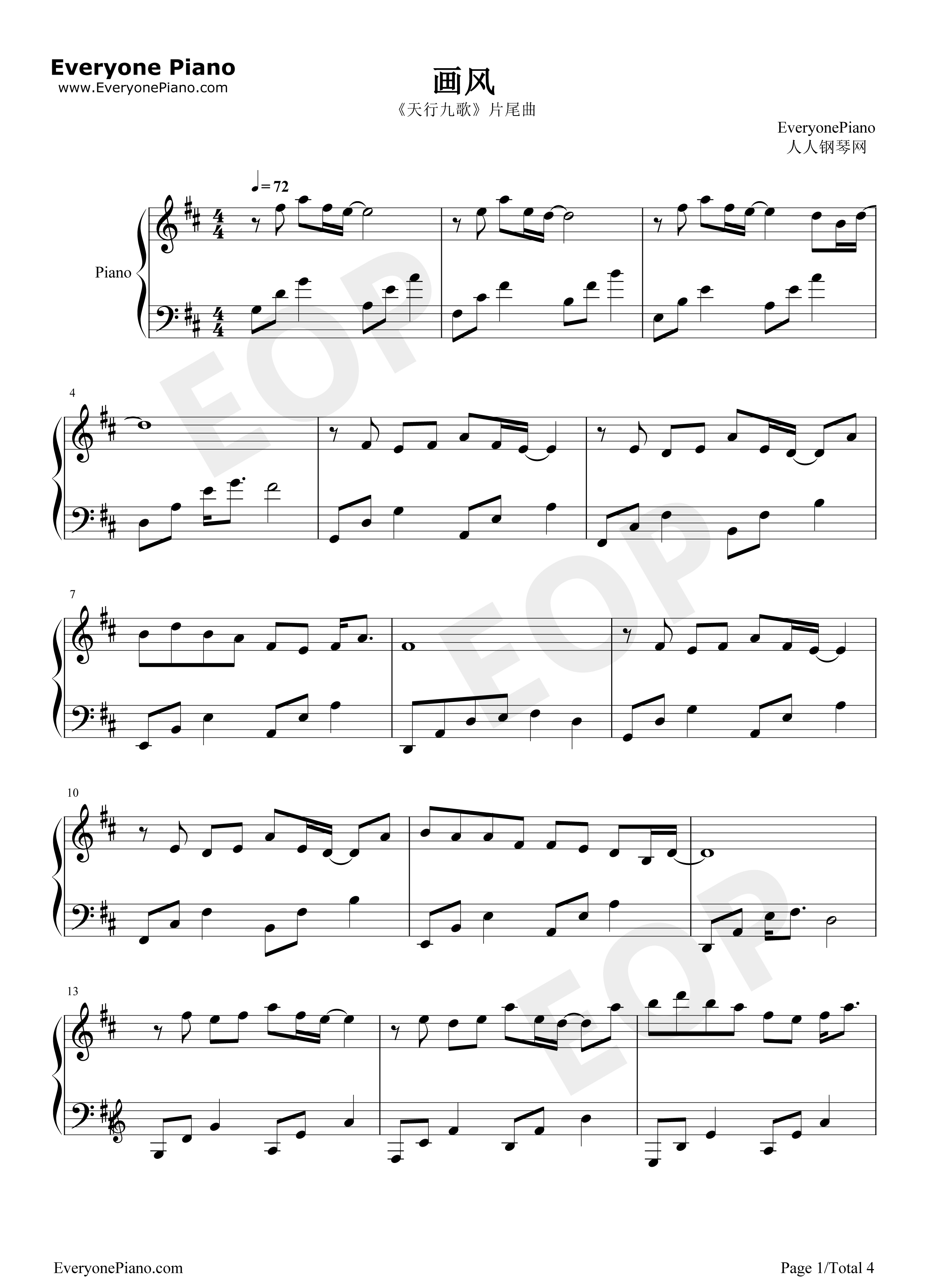 画风-天行九歌片尾曲五线谱预览1-钢琴谱文件(五线谱,双手简谱,数字谱