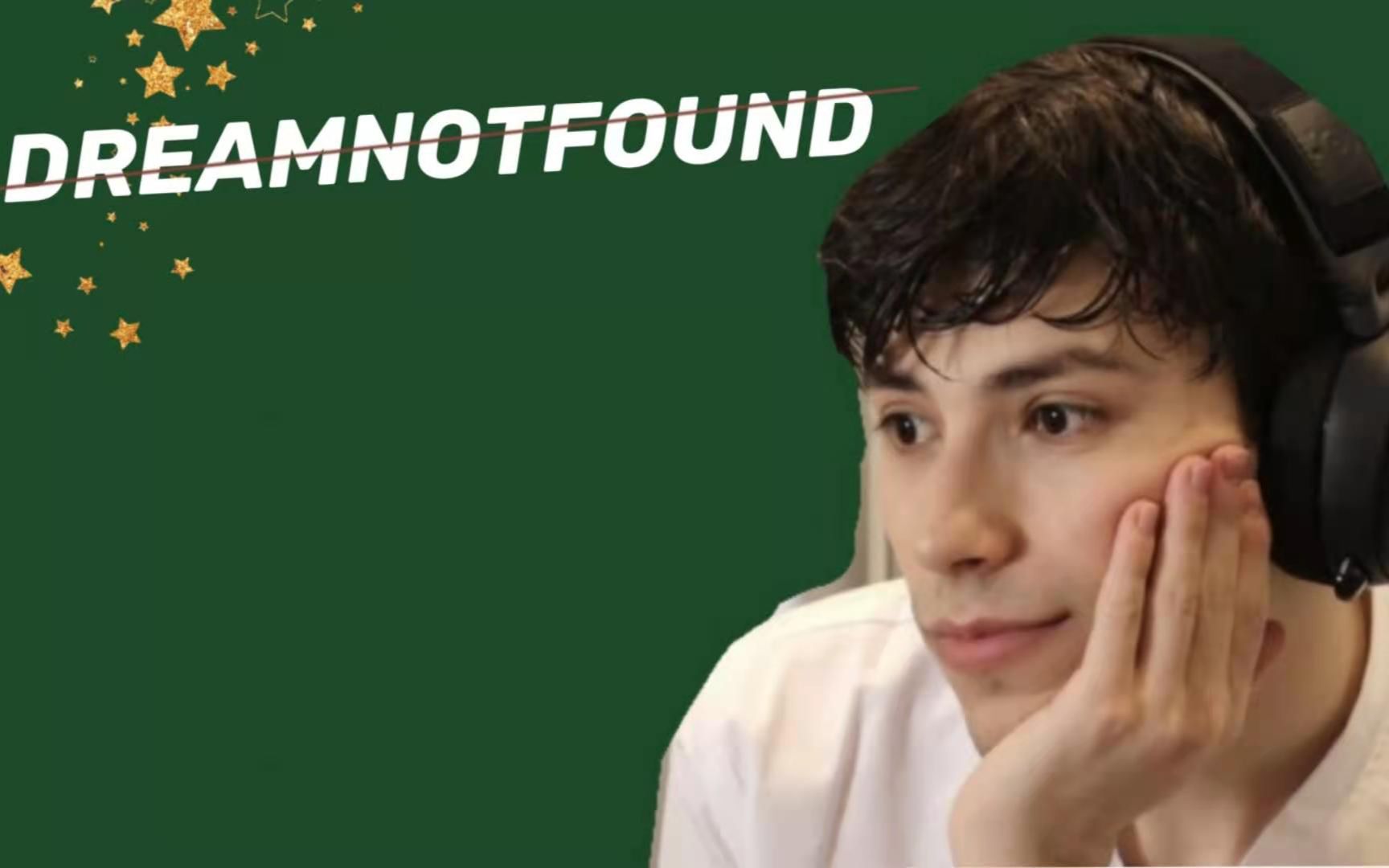 dreamnotfound我从来没见过你这副模样