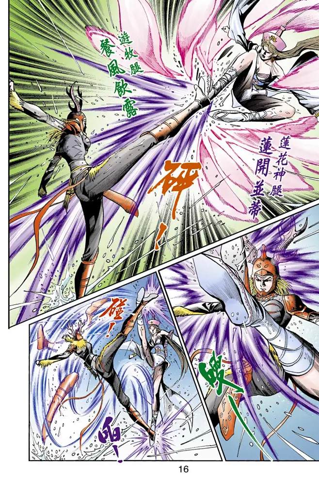 天子传奇6清晰版卷36_天子传奇6清晰版漫画_天子传奇6清晰版漫画下载