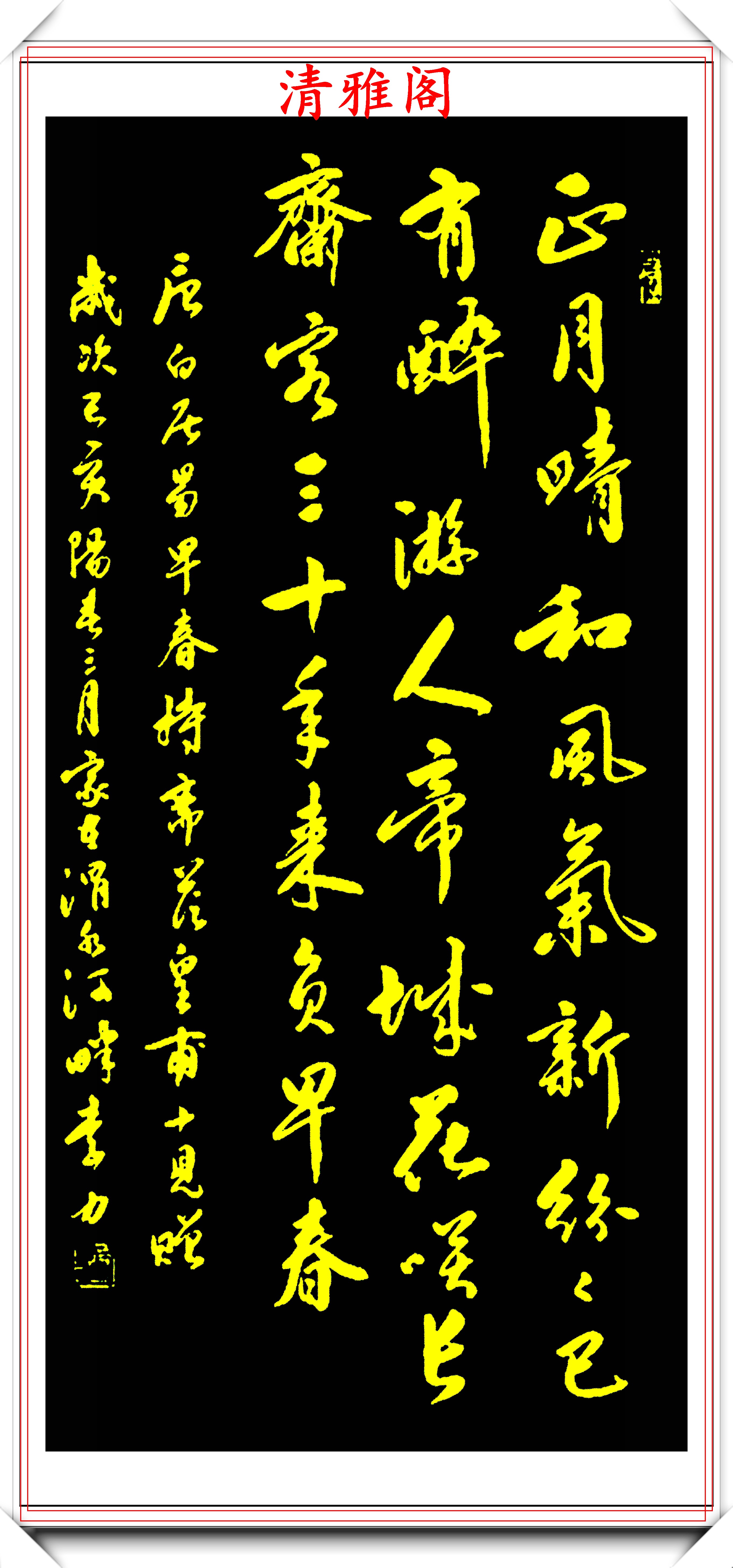 中书协书法名家李力,行书《古诗词》欣赏,书风秀逸超然,真书法-搜狐大