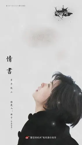 情书杭州 |                                              设计爱好