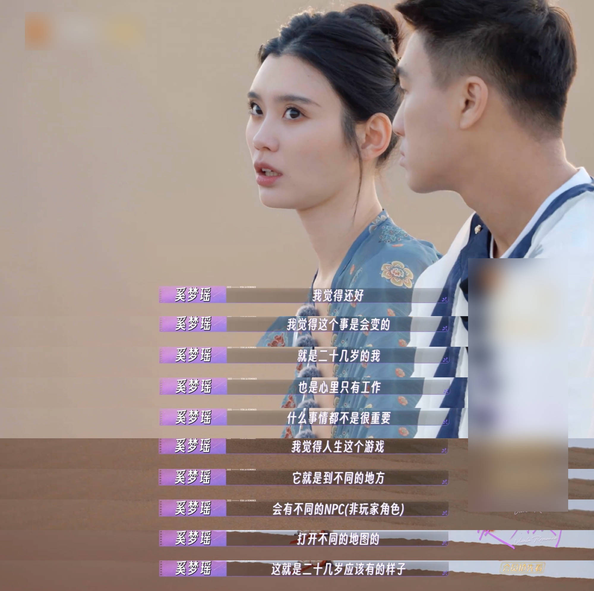 奚梦瑶罕见回应与何猷君结婚:我是嫁给了爱情