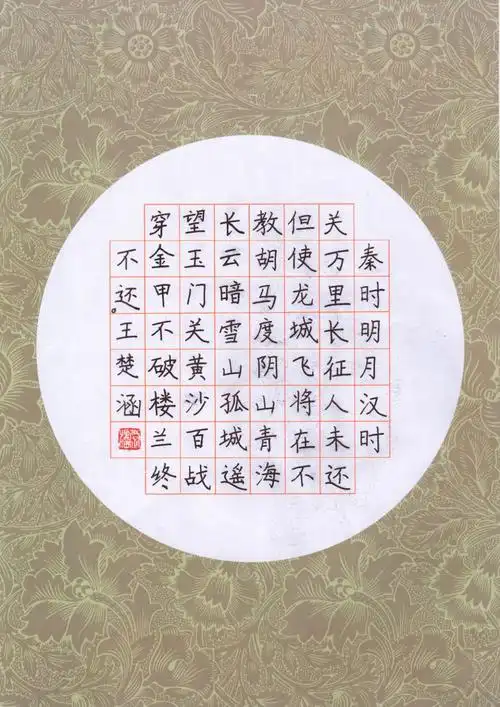 金格练字中心 学生作品与作业展示