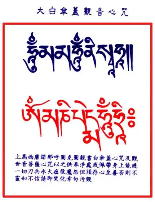 [灵动梵音]消灾吉祥神咒/吉祥平安六字大明咒