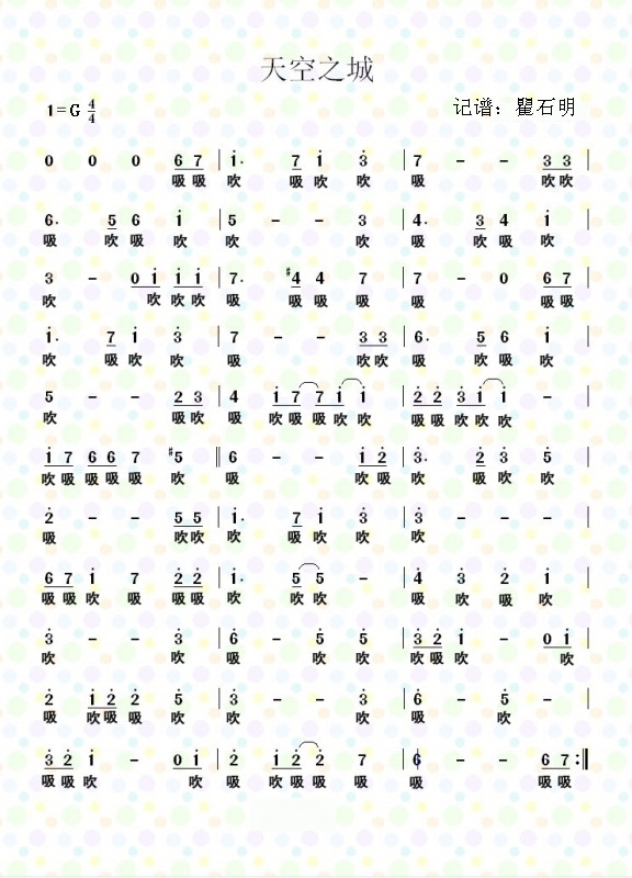 请大神给一个《天空之城》g调 陶笛简谱