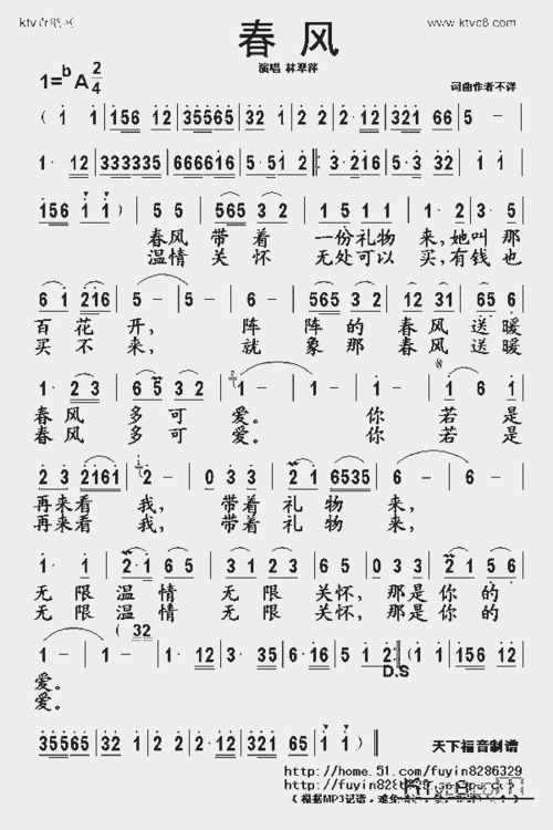 春风_歌谱简谱_哆来咪123曲谱网