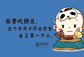 搞笑文字语录卡通图片桌面壁纸