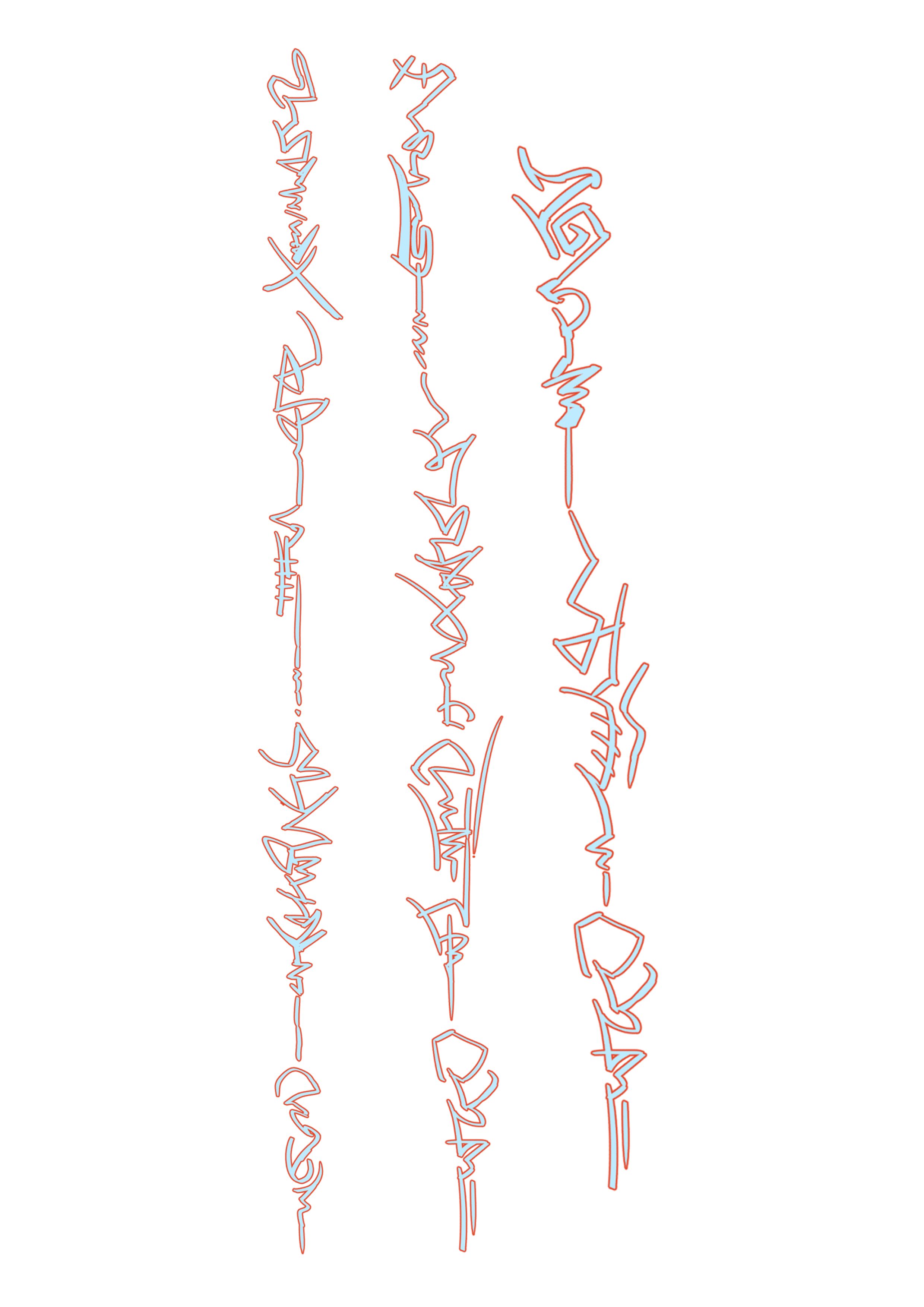 符文含笔刷和图片素材