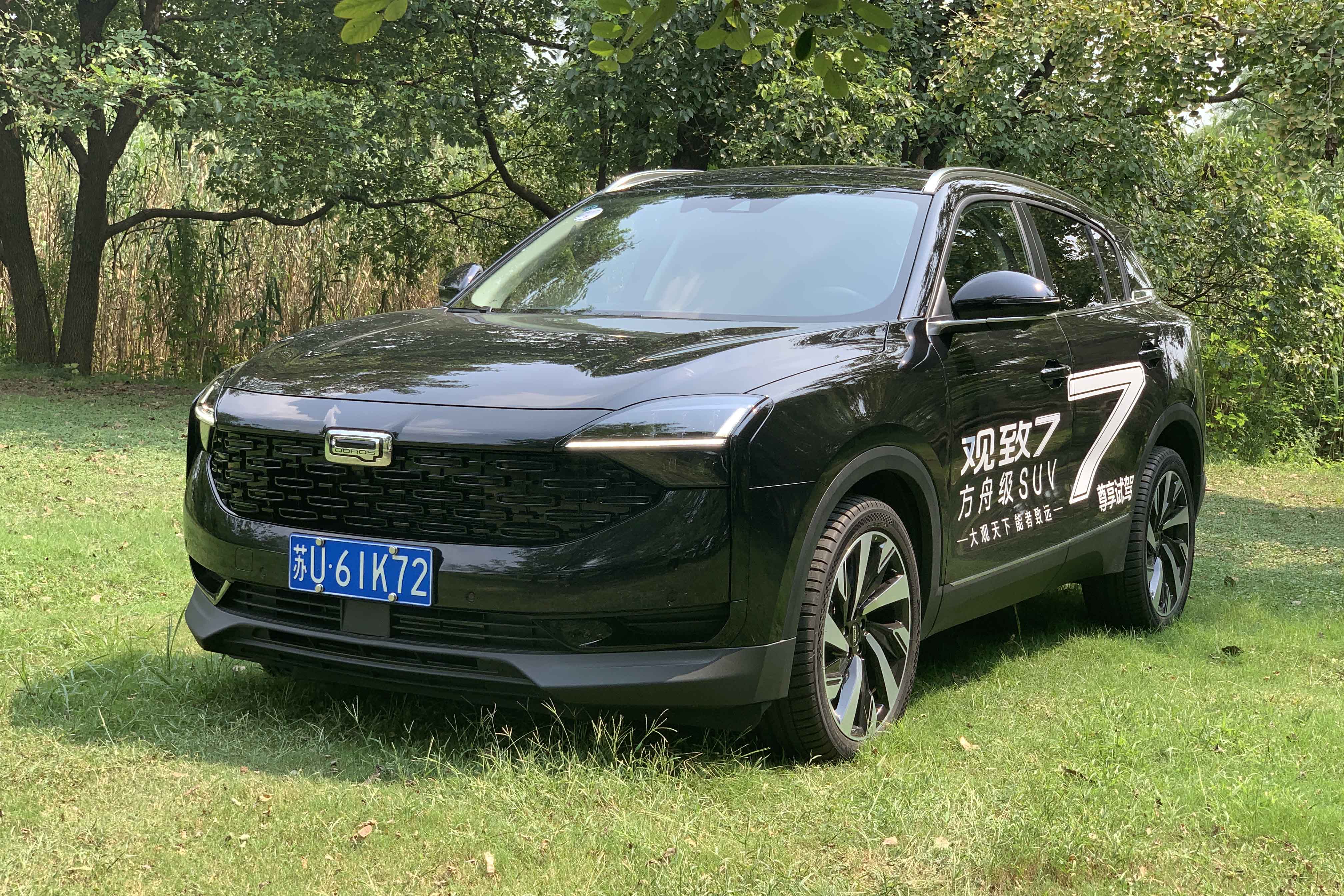 宝能赋能下的回归之作试驾观致7