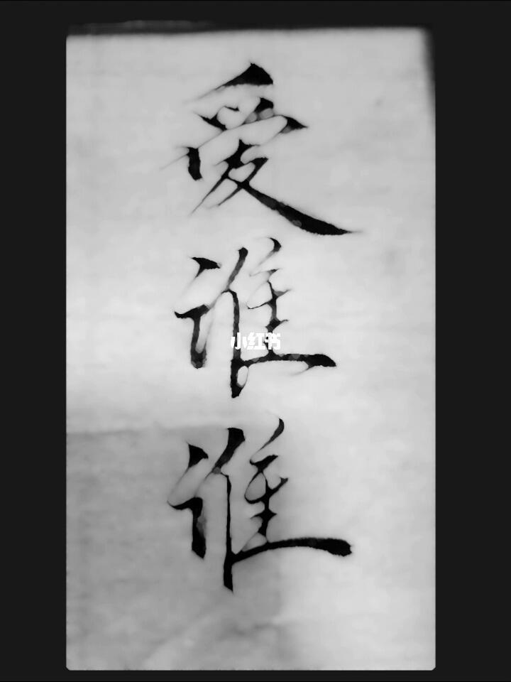 无所谓不在乎放轻松爱谁谁