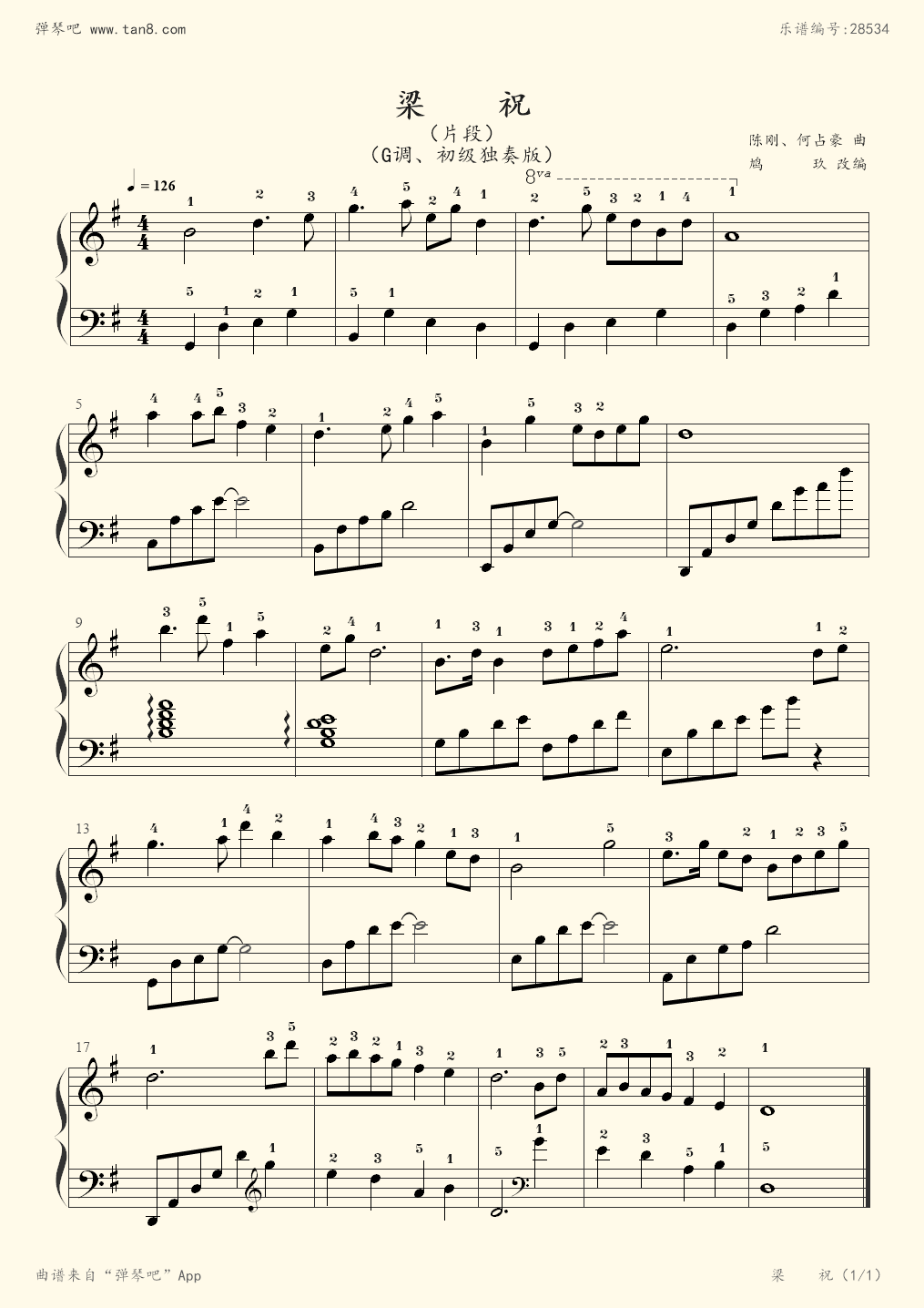 钢琴谱:梁祝(片段)