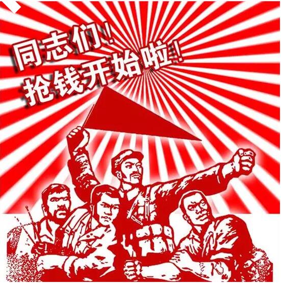 100万现金任性抢!