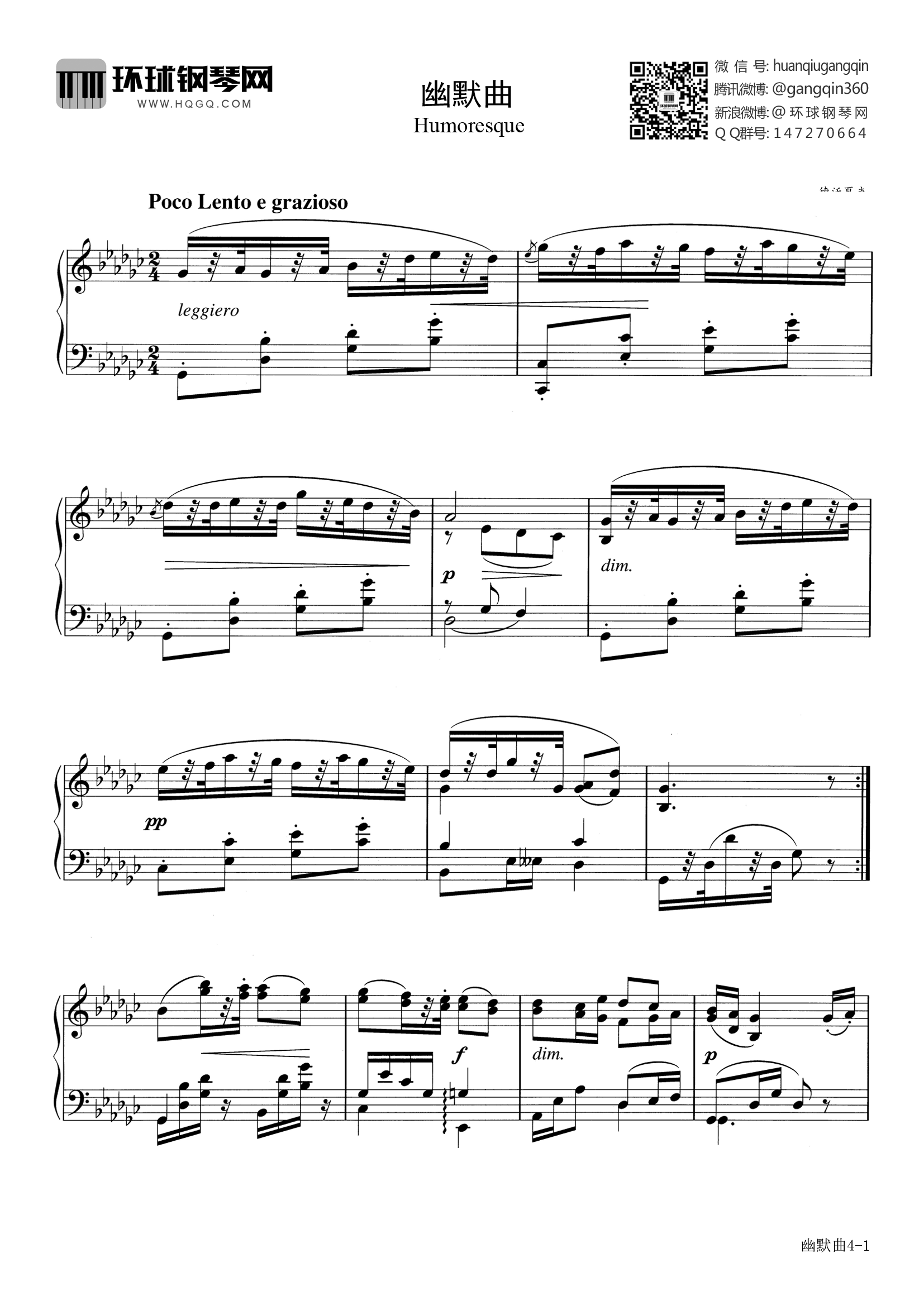 降g大调幽默曲-德沃夏克