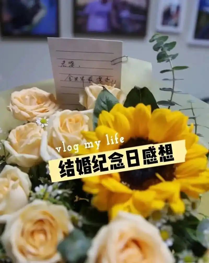 结婚16周年纪念日感言        今天本 - 抖音