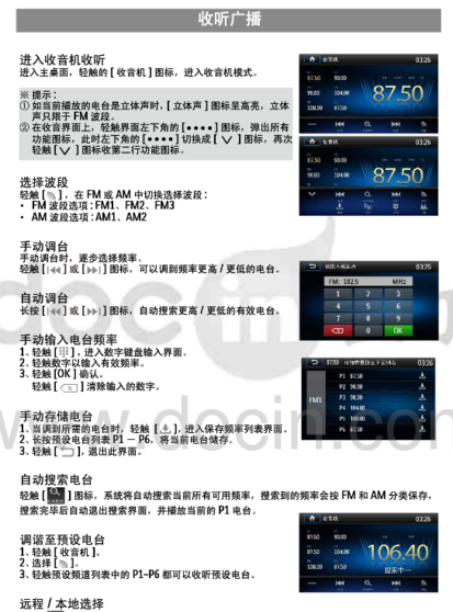 大众新迈腾收音机按键说明迈腾收音机说明书