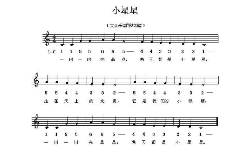 儿歌五线谱大字打印版-适宜幼儿