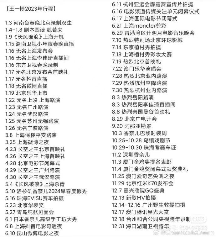 王一博平安喜乐##王一博长风破浪