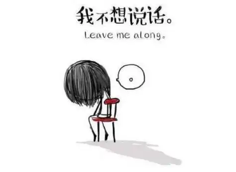 关于心情糟糕发泄的说说的专题内容5篇