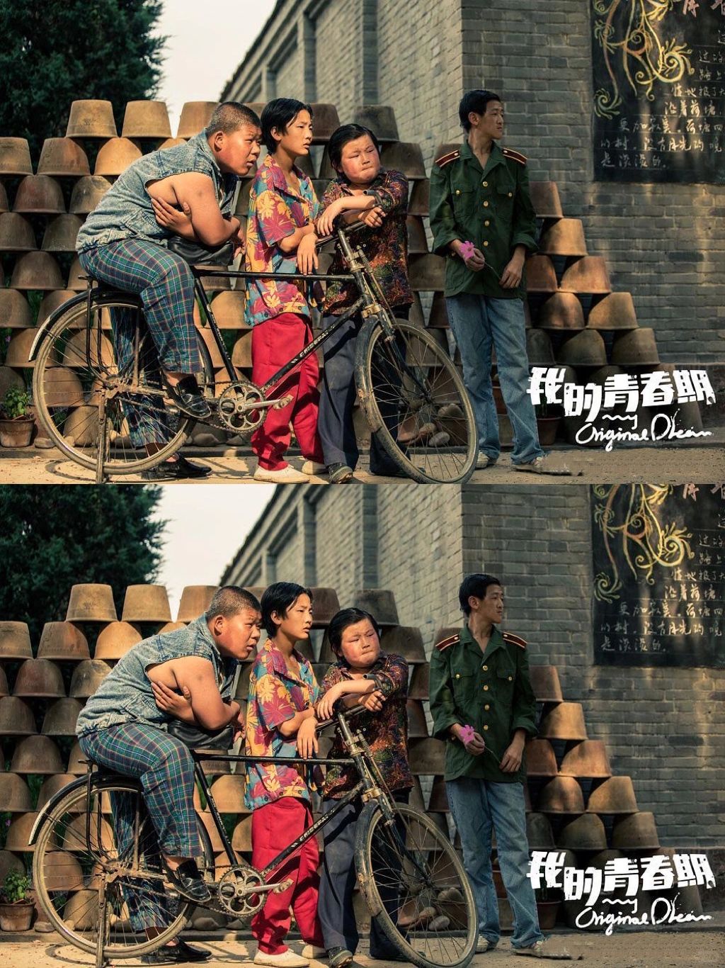 《我的青春期》:不只是眼前的苟且,还有诗和远方的田野!