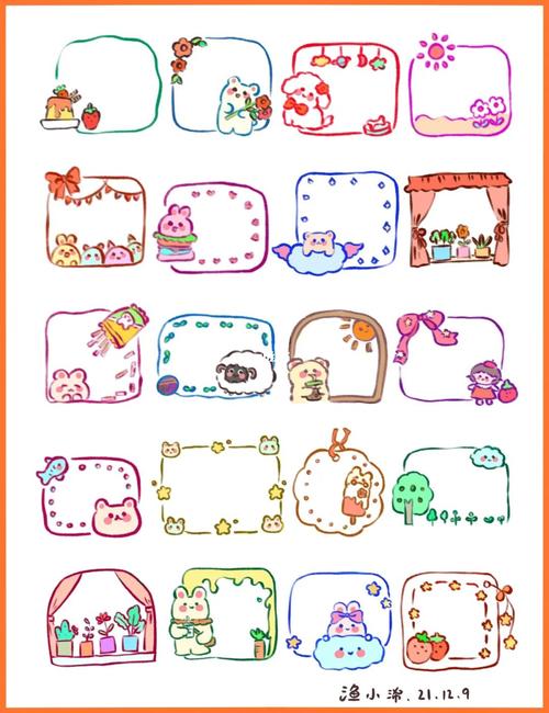手账边框手帐简笔画手账边框兴趣爱好绘画
