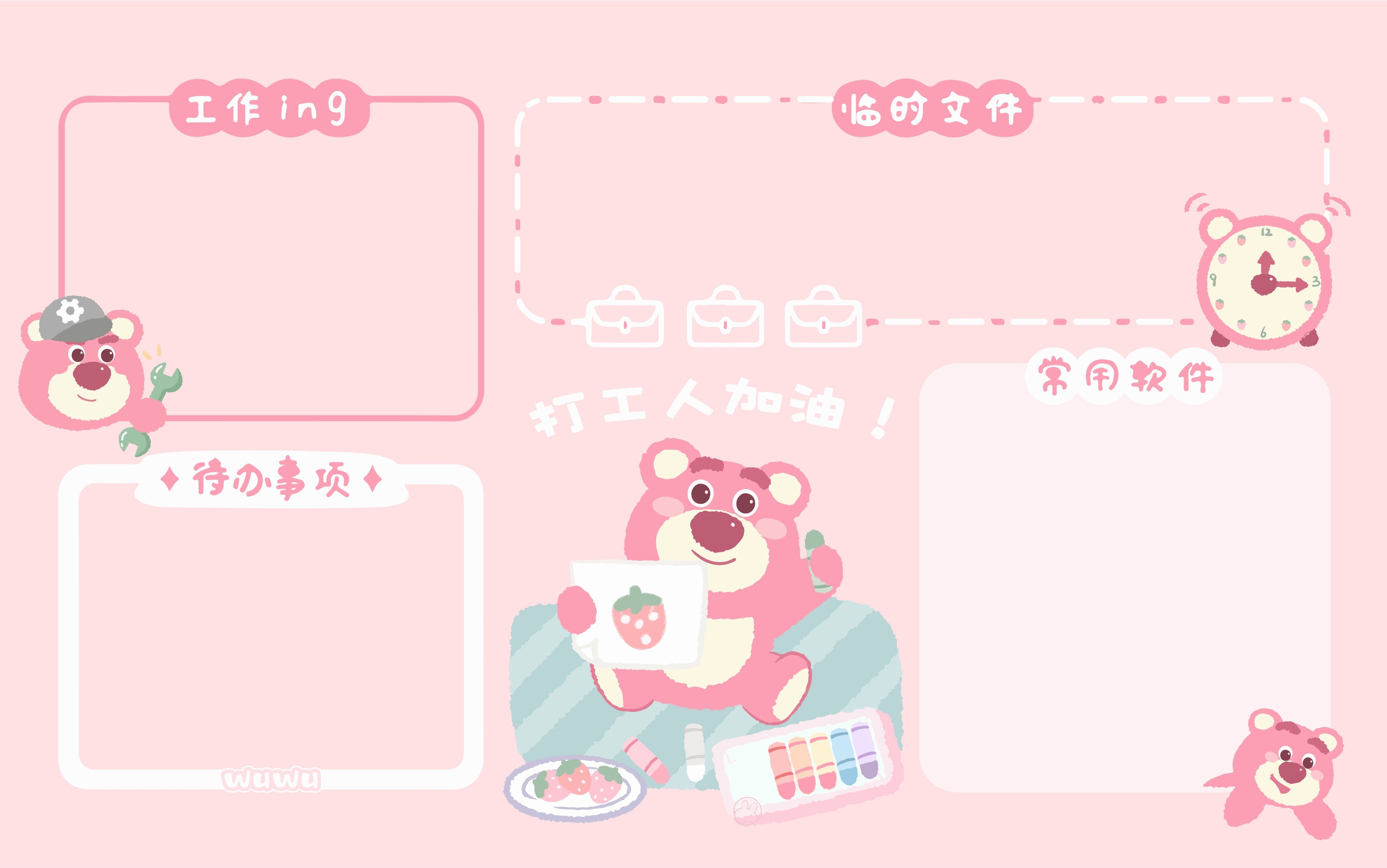 桌面分区背景图