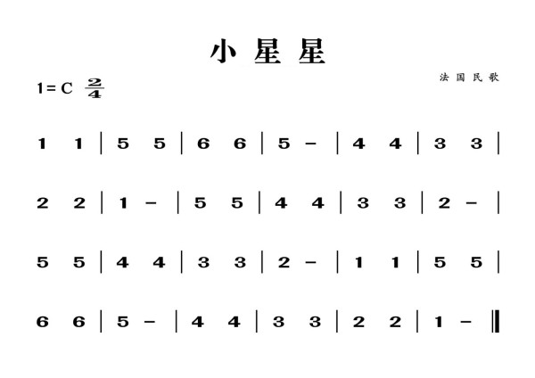 一,小星星简谱:谁有例如小星星,数鸭子,这样的儿童唱的数字简谱?