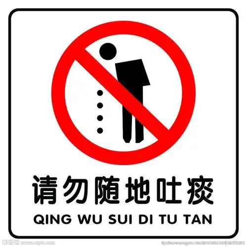 cmyk100共享分举报收藏立即下载关 键 词:请勿随地吐痰 公交车标志