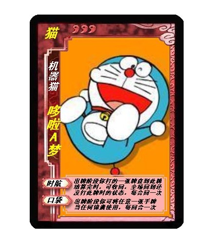 请问那个游戏中有这个卡片