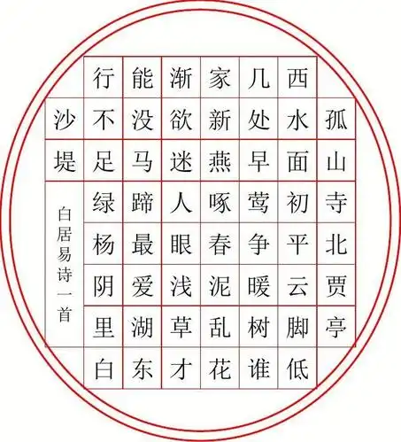 56字古诗字贴(设计精美,实用) 突泉县九龙小学学生硬笔书法书写纸