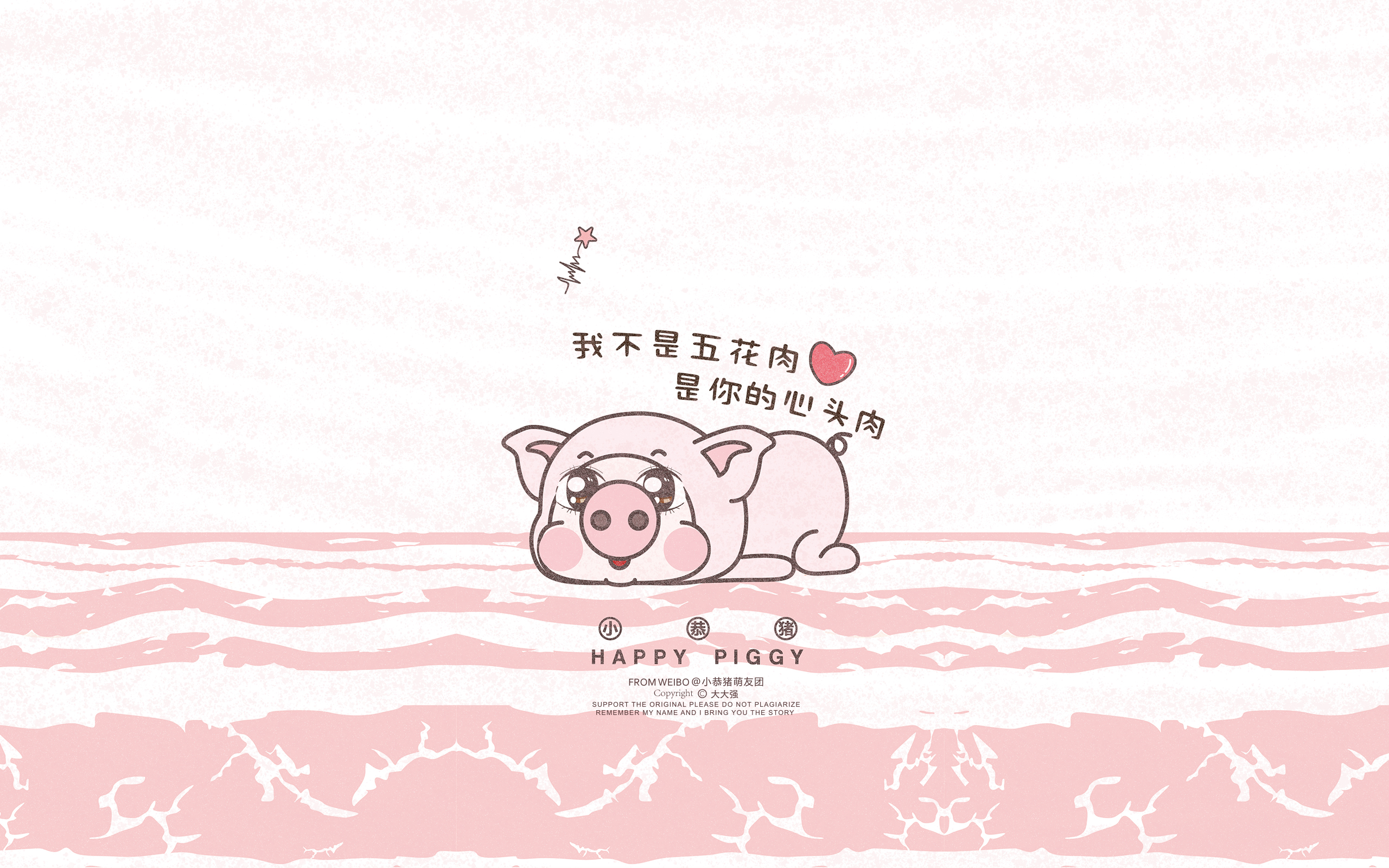 小恭猪桌面壁纸第一趴高清大图预览2560x1600_卡通动漫下载_美桌网