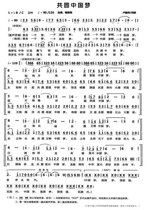 萱草花混声合唱谱简谱歌词
