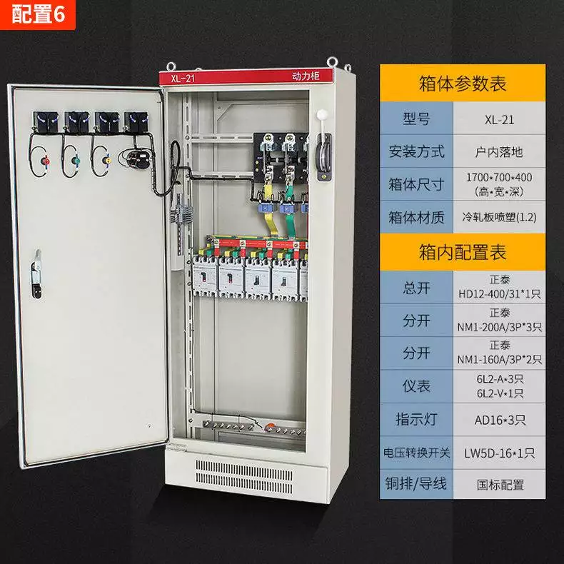 xl21低压动力柜非标定做封闭式户内破碎机动力配电柜粉碎机动力柜