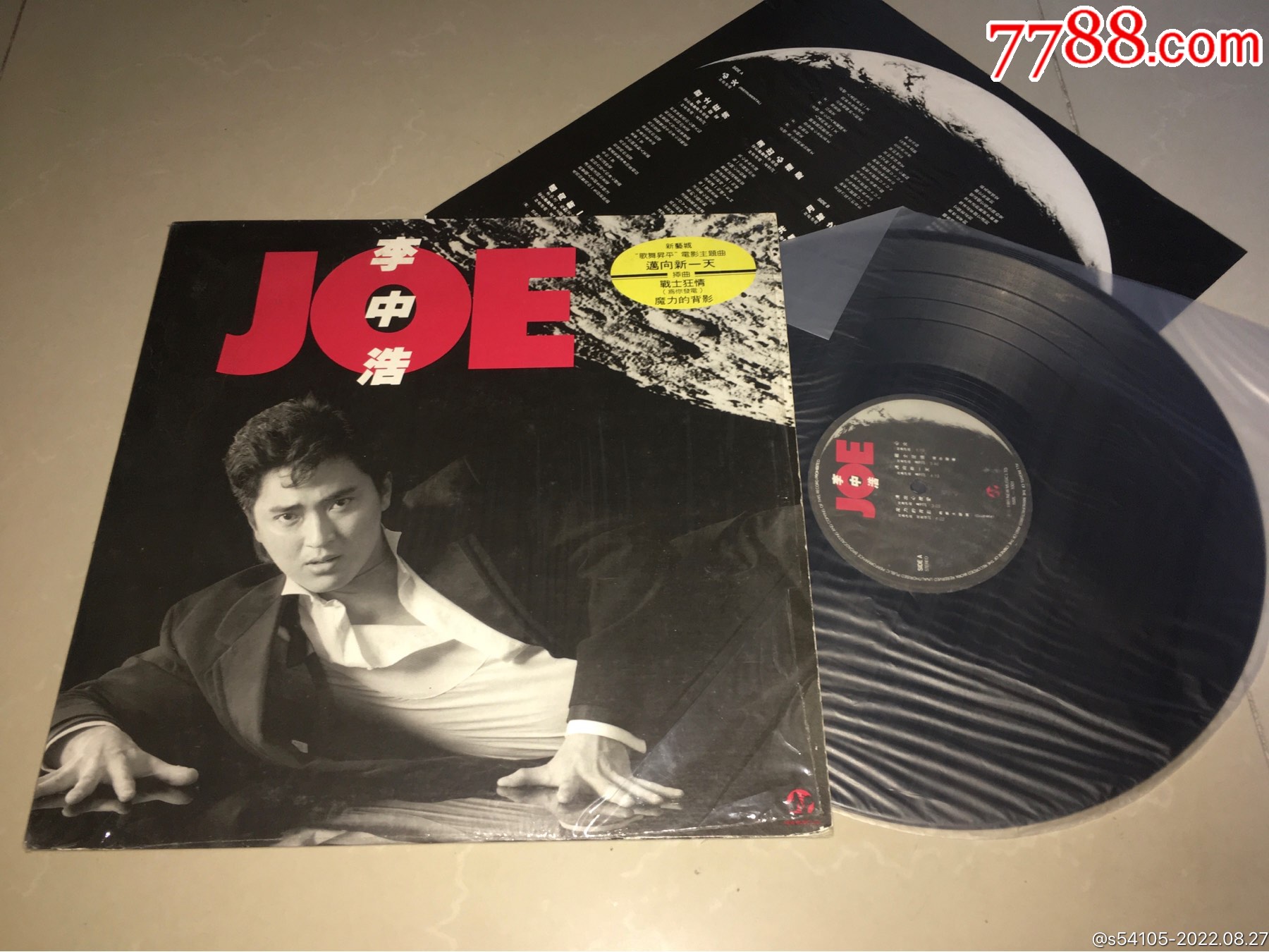 李中浩迈向新一天香港newmusic公司黑胶唱片