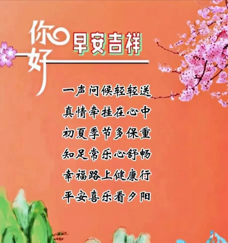 原创5月19日最有创意好看的早安早上好图片2022早安问候祝福图片文字
