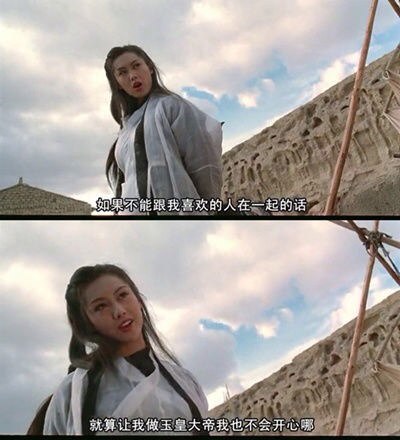 紫霞与至尊宝有人爱嘛_文字图片_窝窝qq网