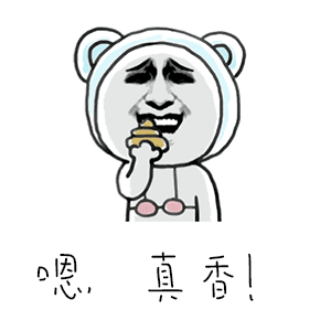 斗图 恩真香 吃屎 soogif soogif出品