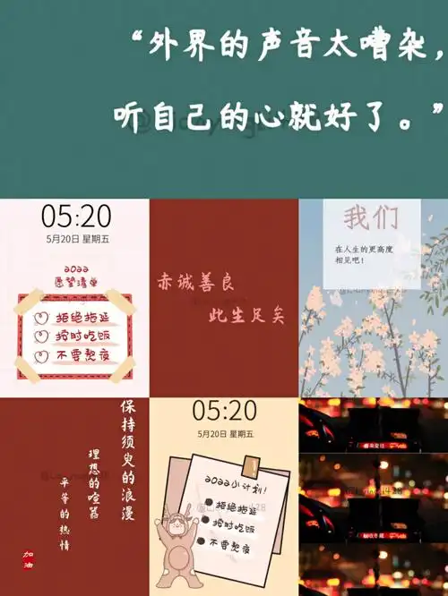 手机壁纸定期更换心情会不一样哟