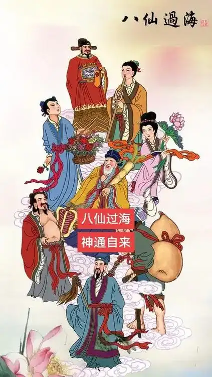 八仙过海是一个流传很广,很受欢迎的神话传说.讲述铁 - 抖音