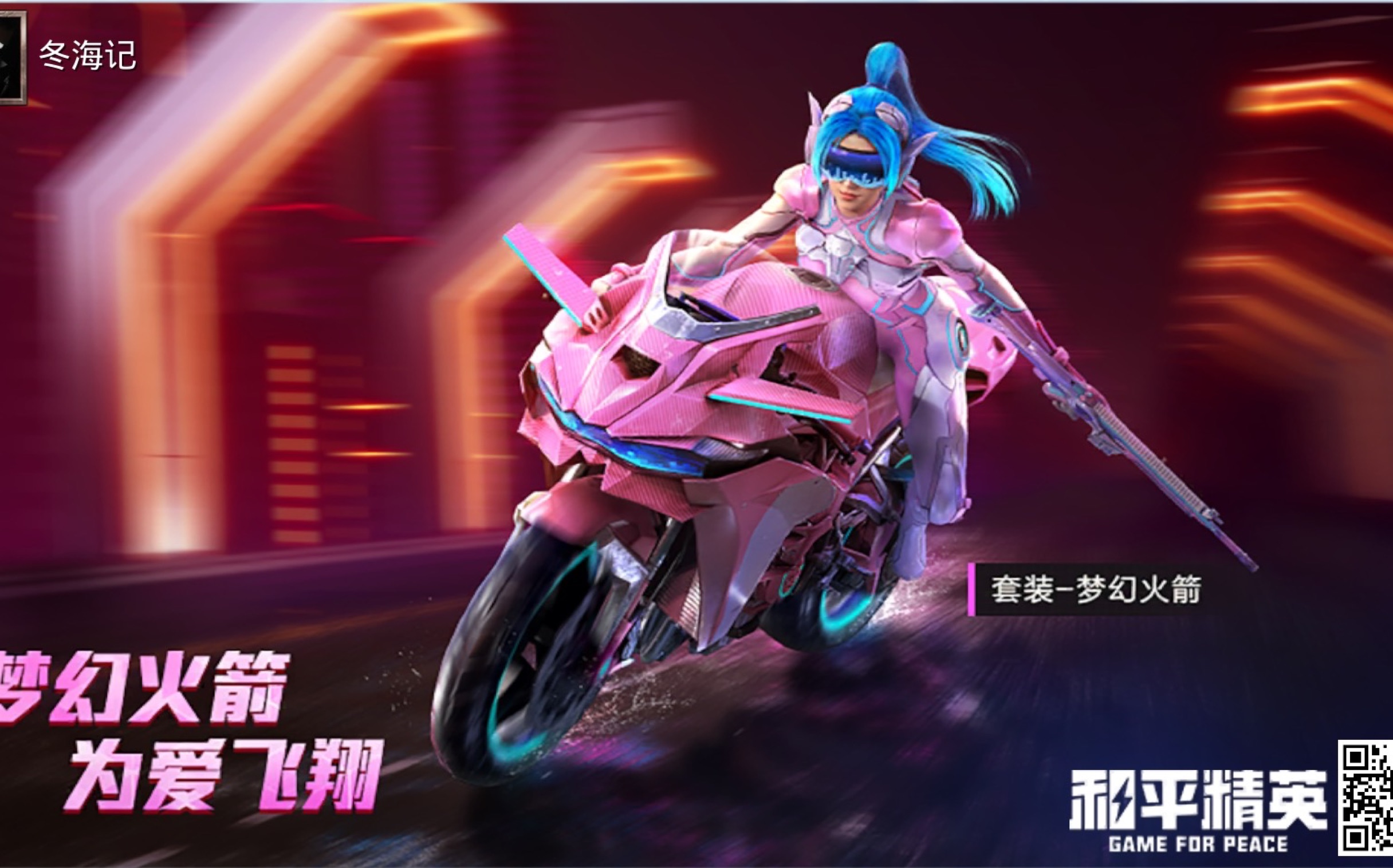 吃鸡火箭少女,奶油巧克力返场抽奖实录