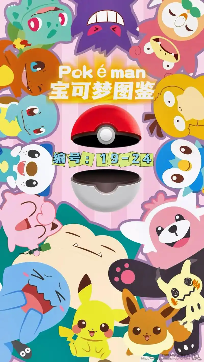 #精灵宝可梦 #抖音图文来了 #怀旧动画 宝可梦图鉴18-2 - 抖音