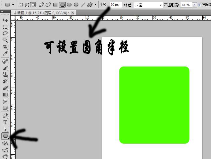 展开全部 可以用圆角矩形工具画框,,如图
