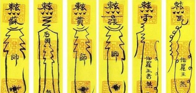 上古3大奇门禁术,续命术,巫祝,还有1个是什么_符咒_咒语_古代