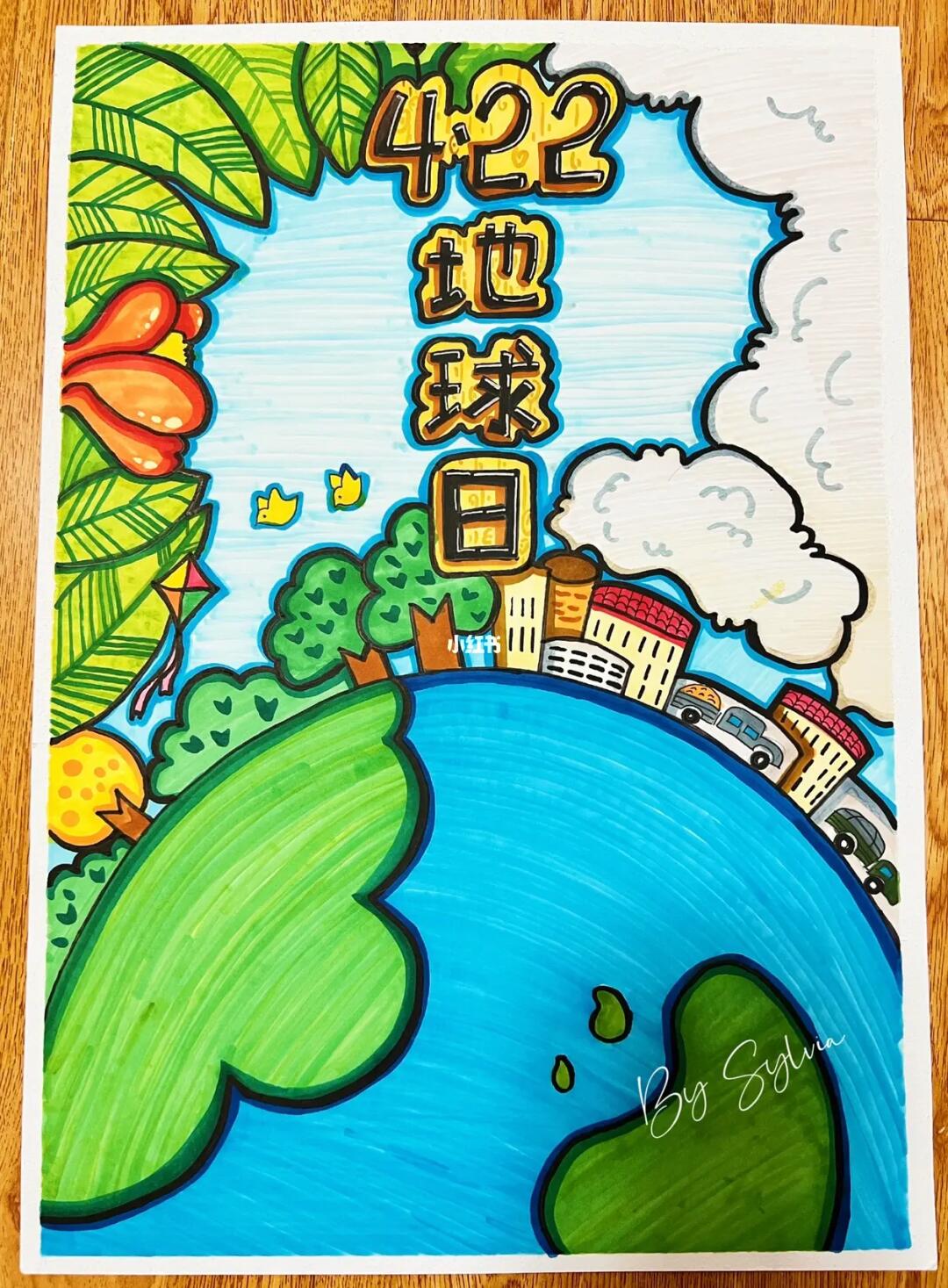 临自@爱画画的小鱼95#世界地球日 #爱护地球 #节约能源