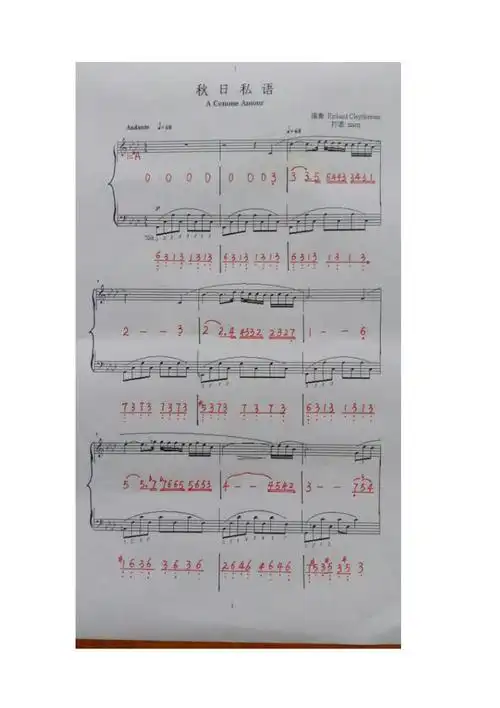 秋日私语钢琴曲双手简谱