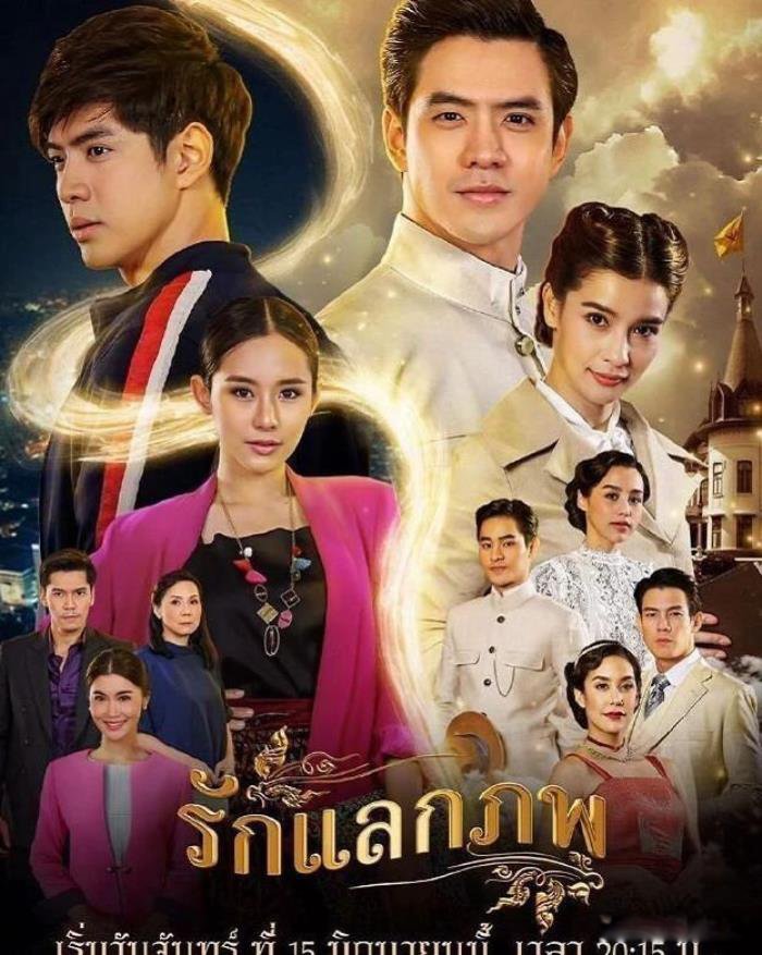 jansiri执导,塔那帕特·卡维拉,婉娜拉·宋提查主演的泰国电视剧,一个